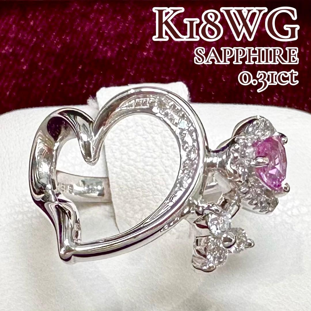 K18WG ピンクサファイア 0.31ct ハートモチーフ リング