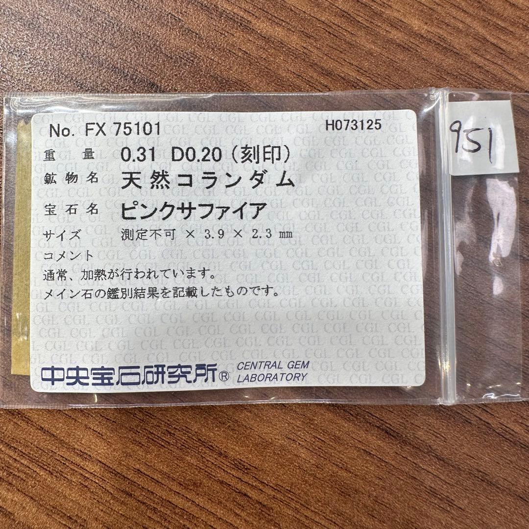 K18WG ピンクサファイア 0.31ct ハートモチーフ リング