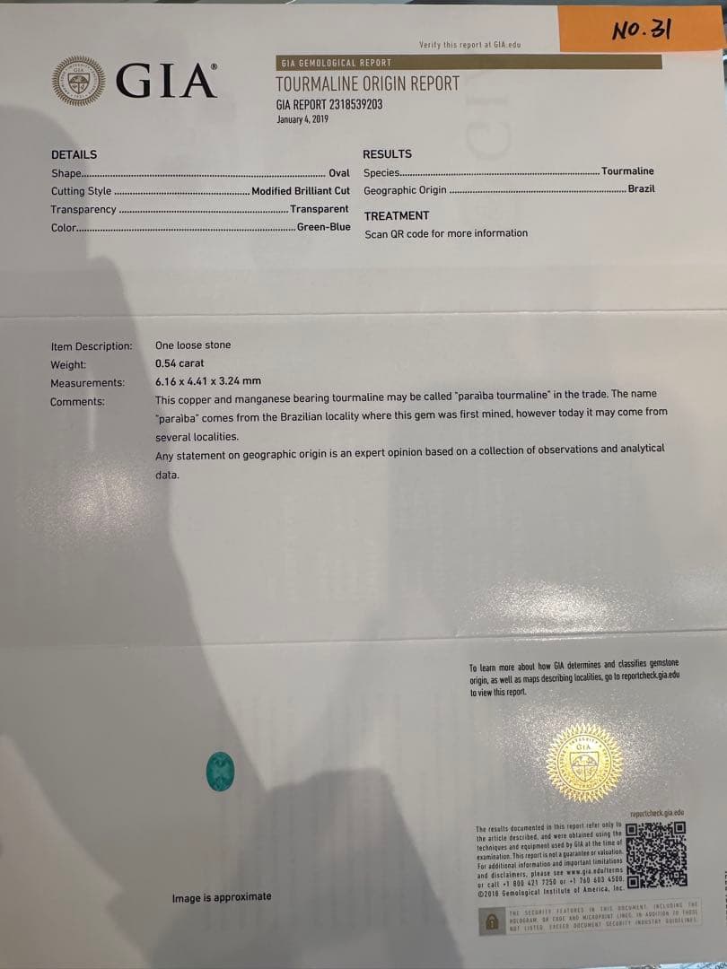 【ネオン】ブラジル産 パライバトルマリン0.54ct GIA鑑別書付き ルース