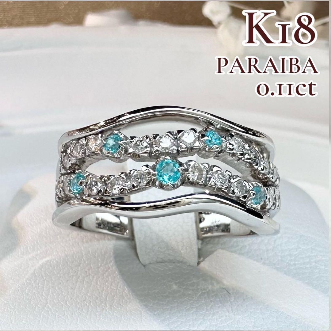 くろにゃんこ　9/15迄ベーネベーネ　パライバトルマリン18KWGリング 新ルース追加 選べる パライバトルマリン リング オーナメント PT900