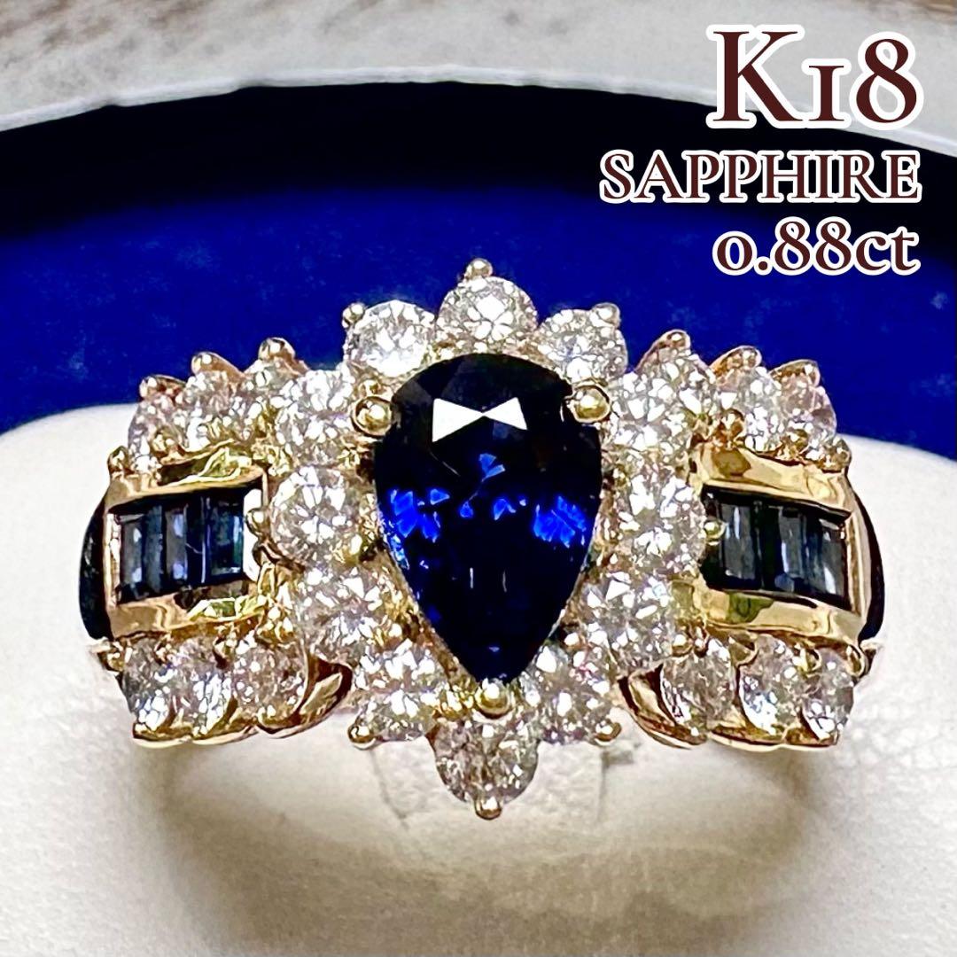 K18 サファイア ダイヤモンド リング 0.88ct ペアシェイプ