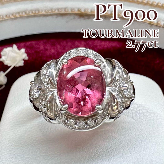 【美品】PT900トルマリン2.77ct リング 大粒