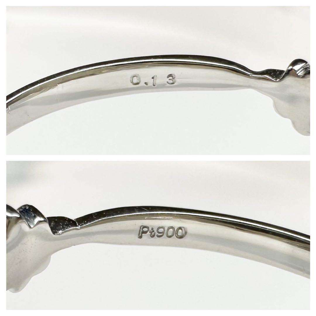 【美品】PT900 ダイヤモンド 0.13ctリング
