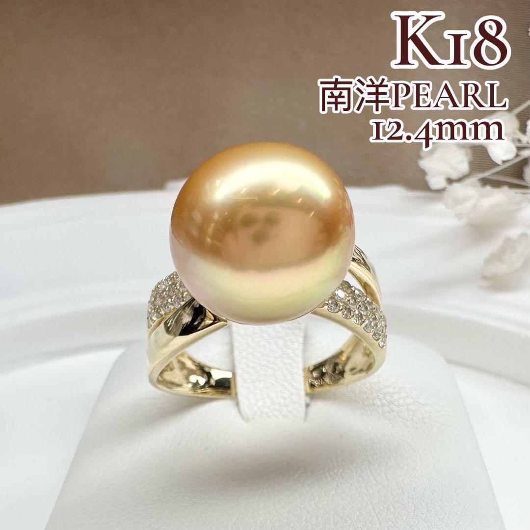 【K18】南洋ゴールデンパール 12.4mm リング ダイヤ付