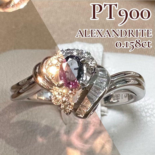PT900 アレキサンドライト ダイヤモンド リング 0.158ct 希少石