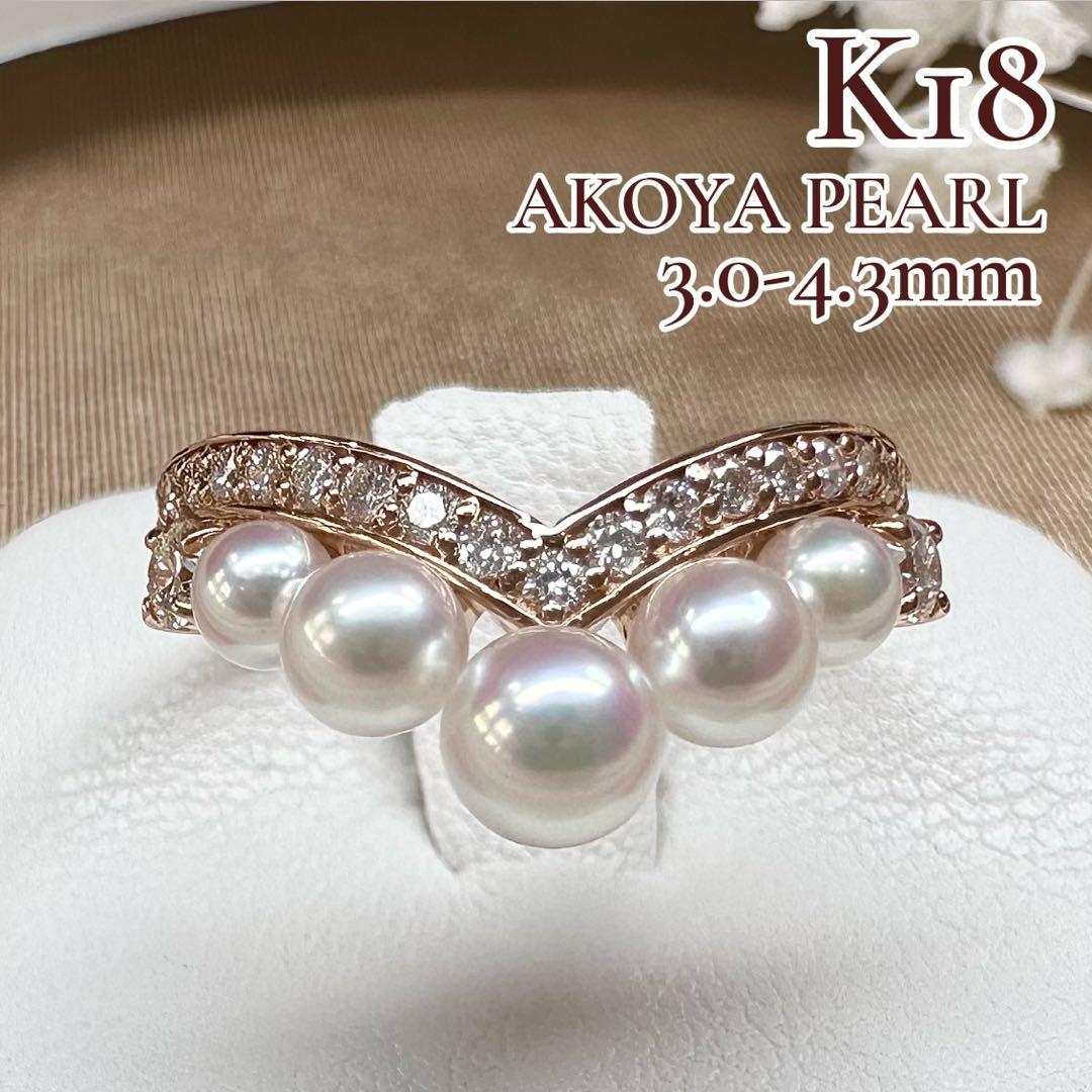 【K18】アコヤパール3.0-4.3mm リング