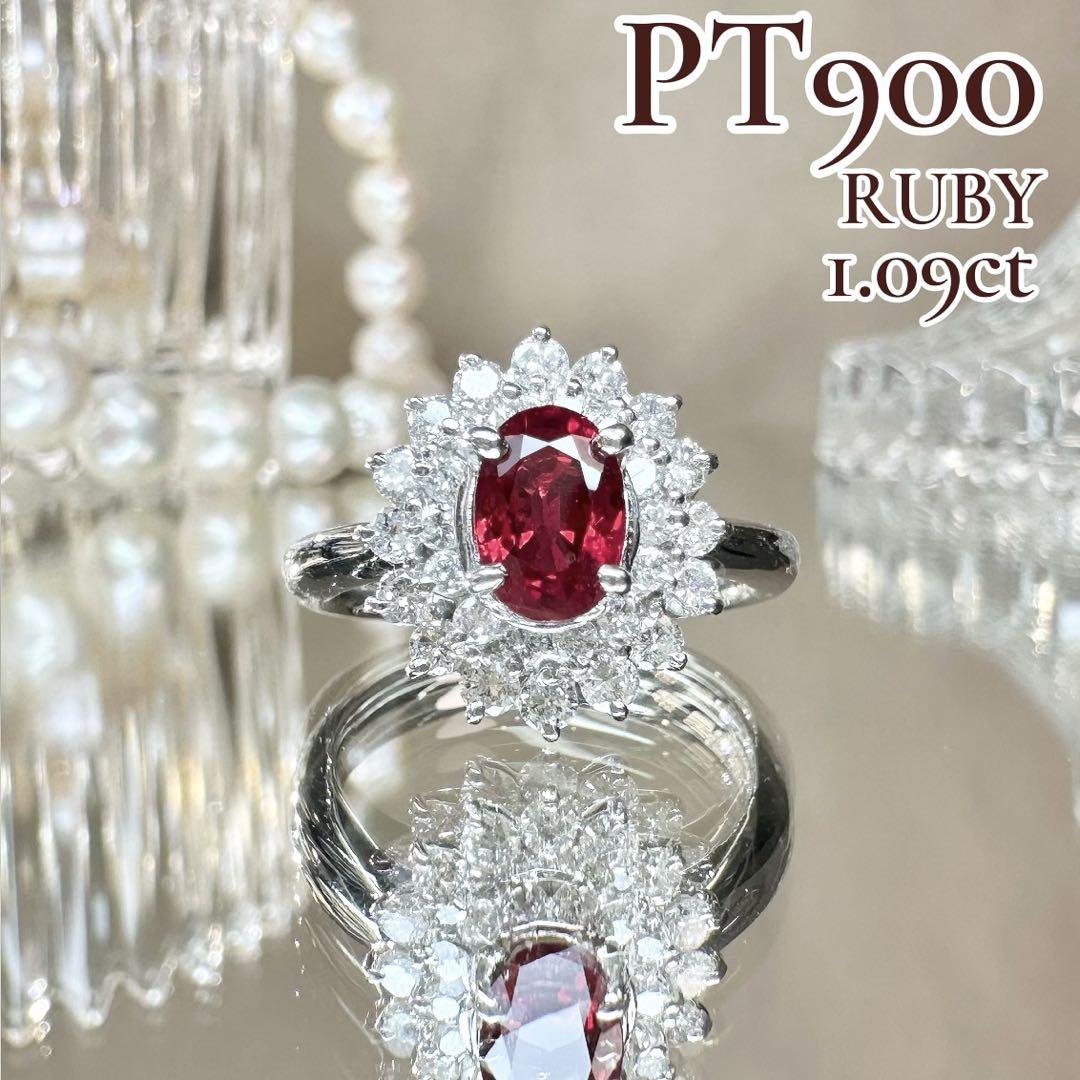【希少】Pt900 ミャンマー産 ルビー 1.09ct ピジョンブラッド GRS