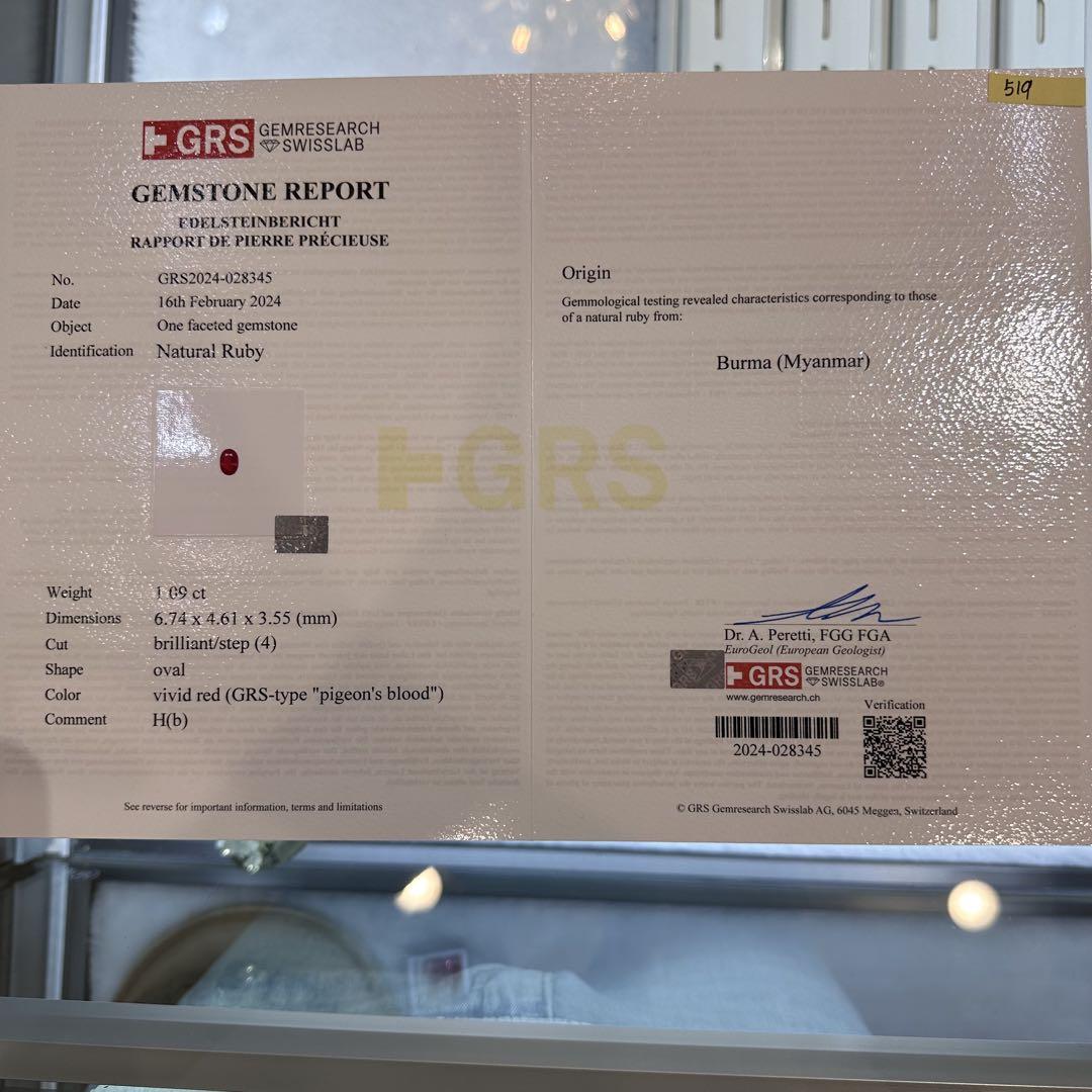 【希少】Pt900 ミャンマー産 ルビー 1.09ct ピジョンブラッド GRS