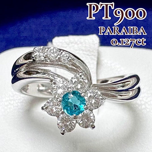 PT900 ブラジル産パライバトルマリン ダイヤモンド リング 0.127ct