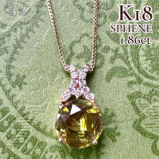 K18 スフェーン1.86ct ダイヤモンド ネックレス