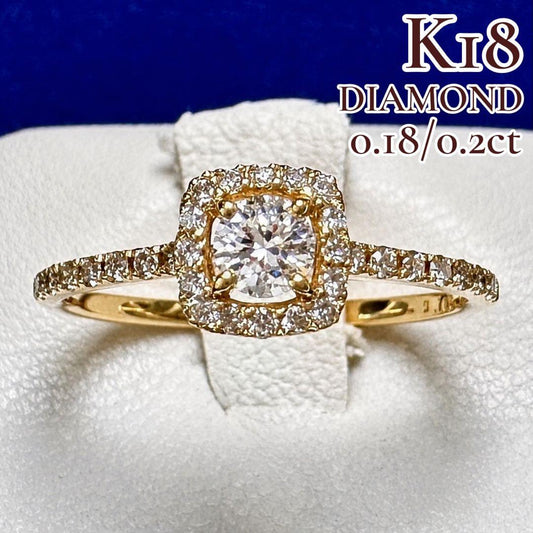 K18ダイヤモンド 0.18/0.2ct リング