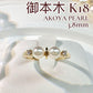 【御本木】MIKIMOTO K18 アコヤ真珠 3.8mm リング