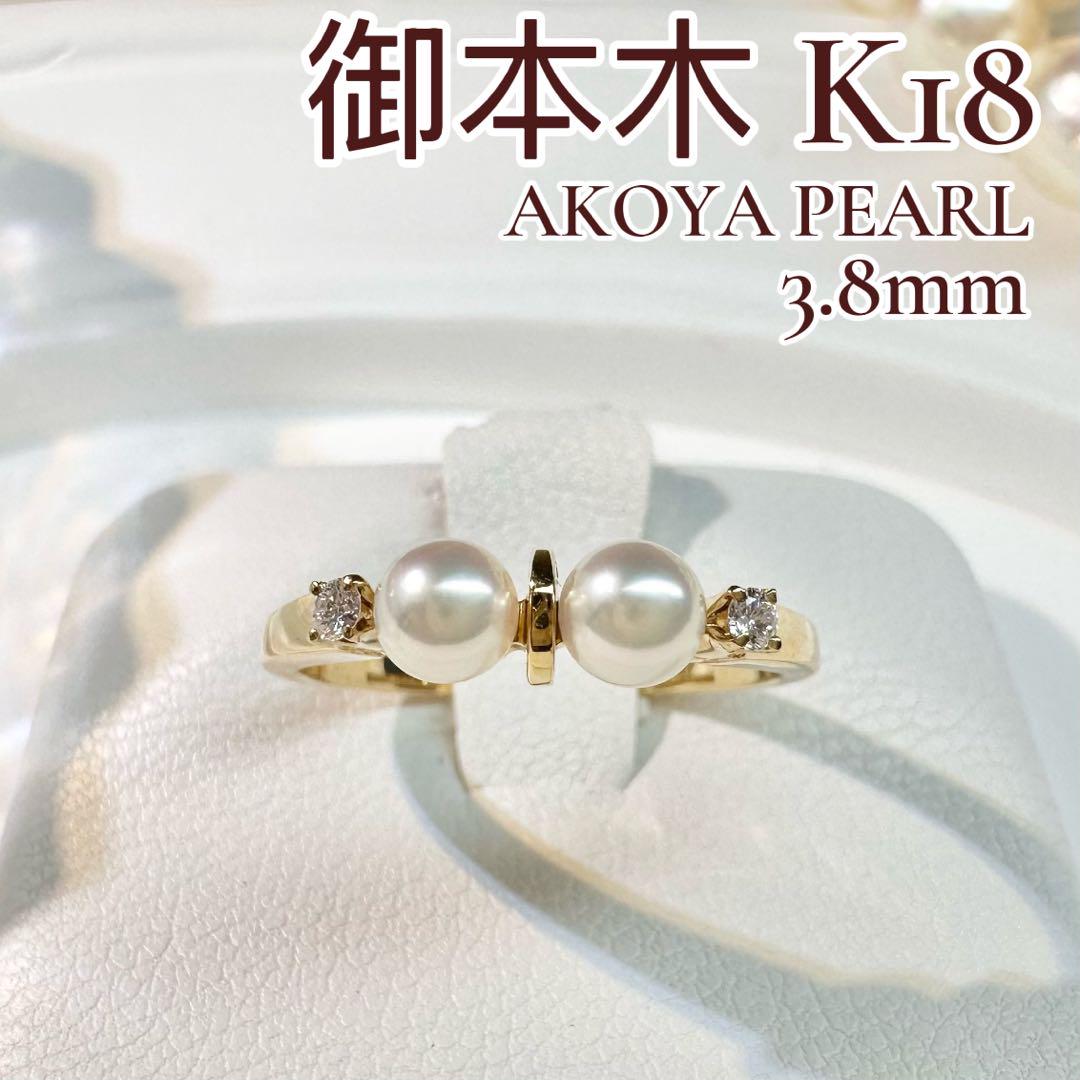 【御本木】MIKIMOTO K18 アコヤ真珠 3.8mm リング