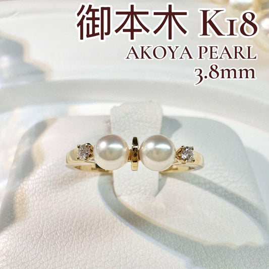 【御本木】MIKIMOTO K18 アコヤ真珠 3.8mm リング