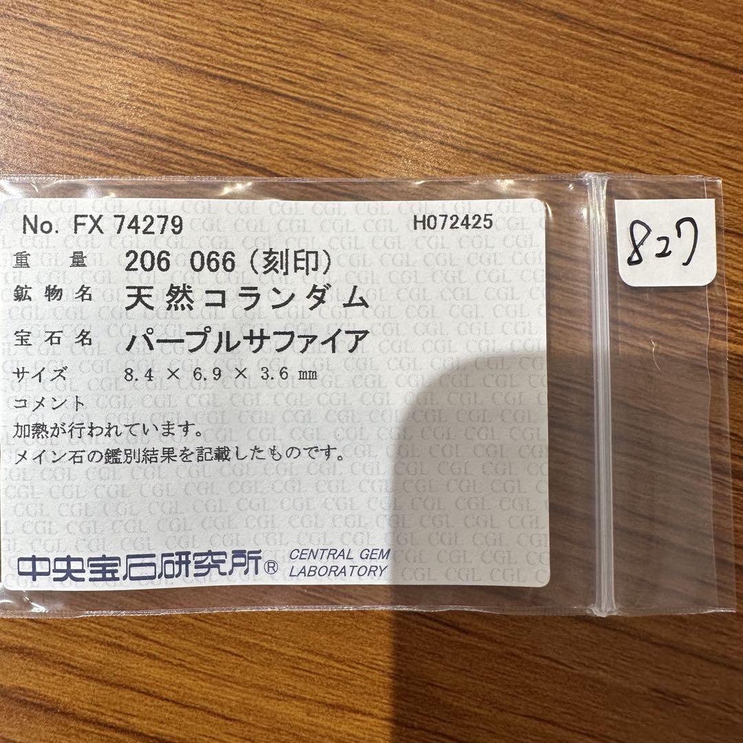 【美品】PT900 パープルサファイア 2.06ct ダイヤモンドリング