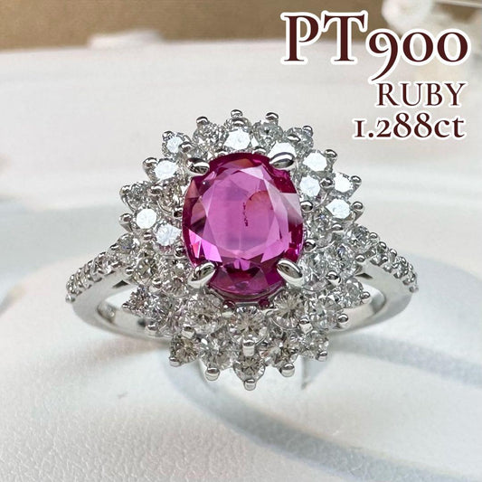 【美品】PT900 NO HEATルビー ダイヤモンド 1.288ct リング