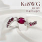 【K18】ルビー 0.4ct/0.43ct デザイン リング