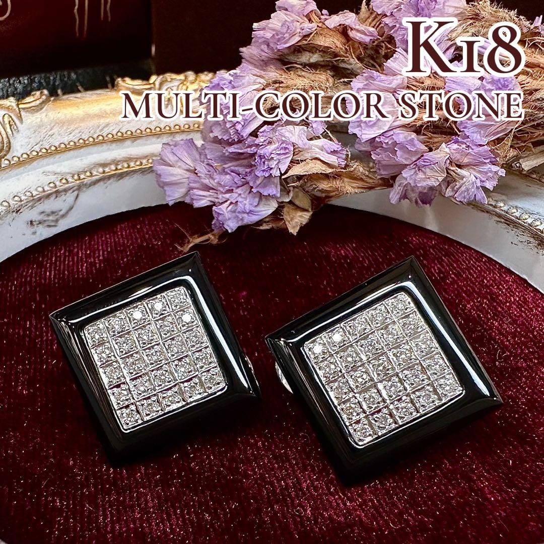 【K18】マルチカラーストーン ダイヤ0.5ct ピアス/イヤリング