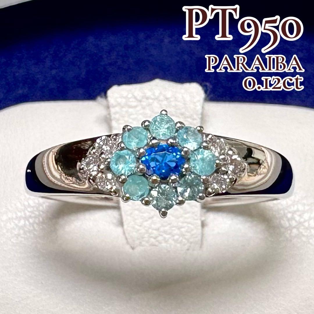 PT950 パライバ0.12ct アウイナイト ダイヤモンド フラワーリング
