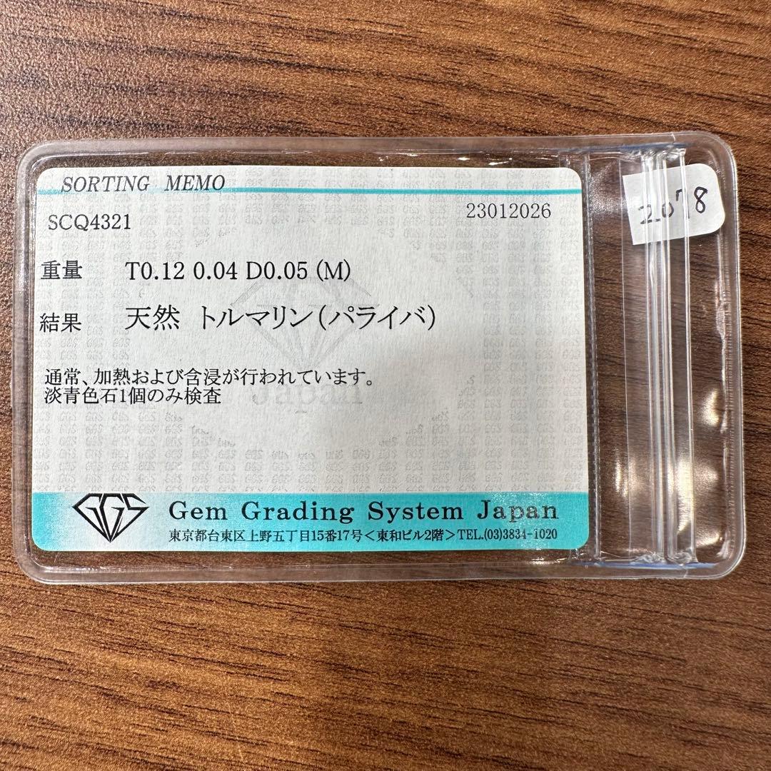 PT950 パライバ0.12ct アウイナイト ダイヤモンド フラワーリング
