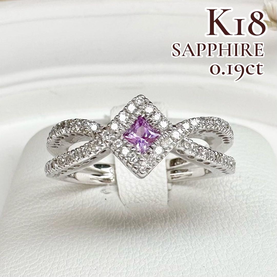 【K18】ピンクサファイア 0.19ct ダイヤモンド リング