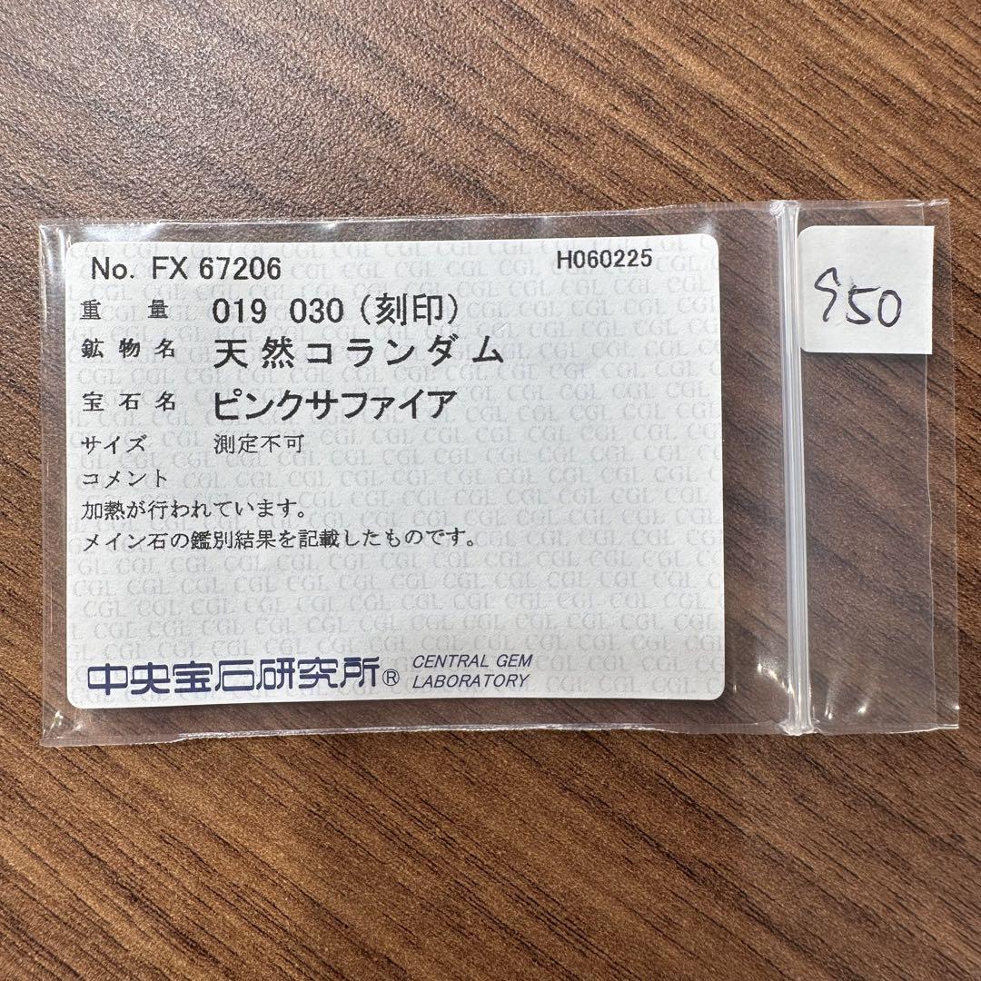 【K18】ピンクサファイア 0.19ct ダイヤモンド リング