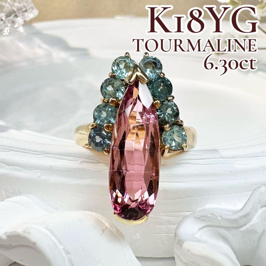 【K18YG】トルマリン 6.30ct リング 個性派バイカラー デザイン