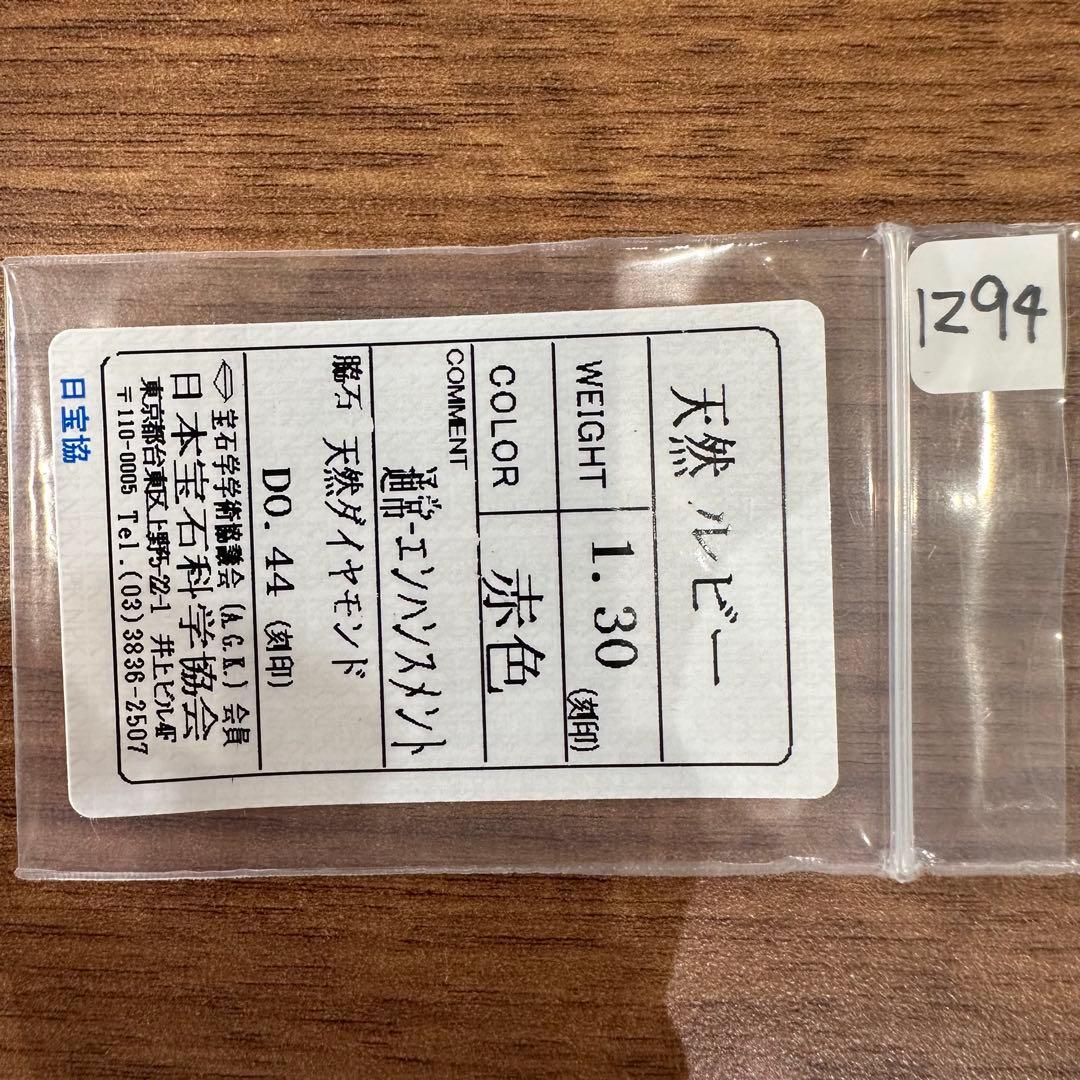 PT900 ルビー1.30ct ダイヤモンド 取り巻きリング