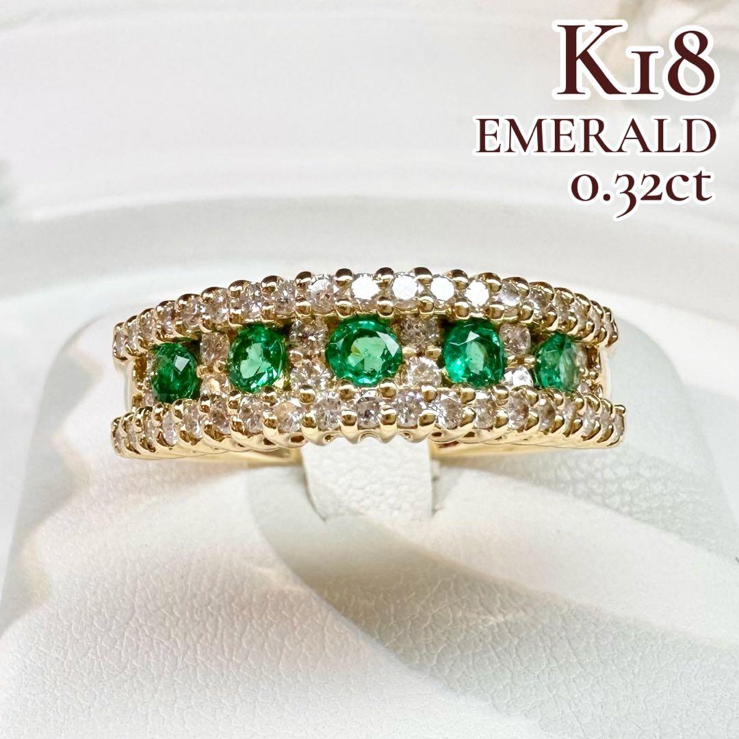 【K18】エメラルド 0.32ct ダイヤモンド リング