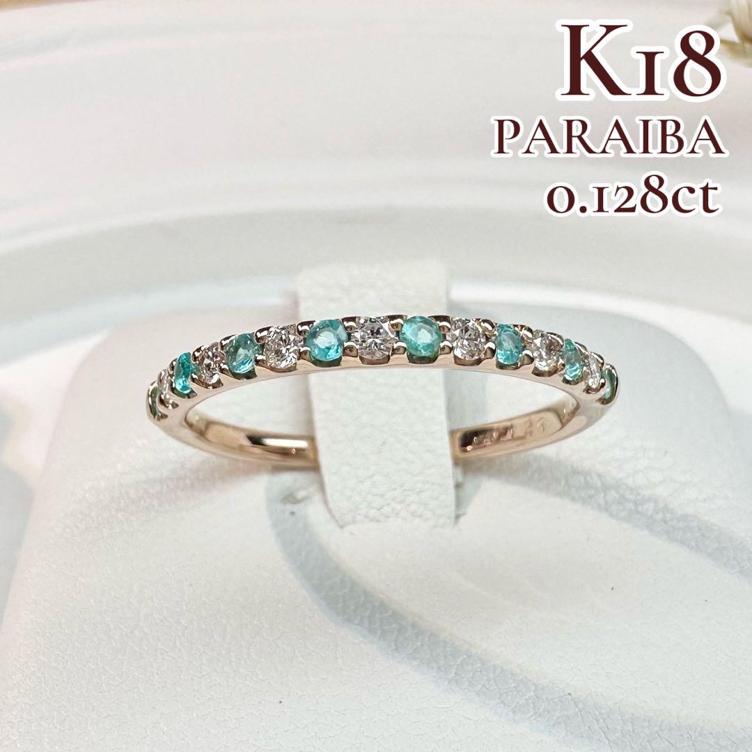 【K18】パライバトルマリン 0.128ct ダイヤモンド ハーフエタニティ