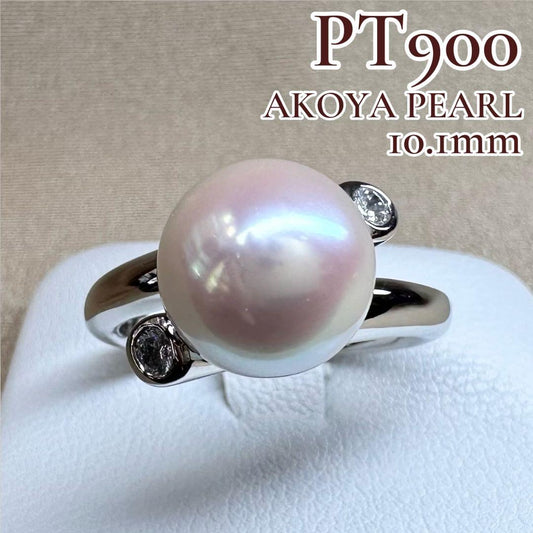 【美品】PT900 アコヤ真珠リング 10.1mm ダイヤ