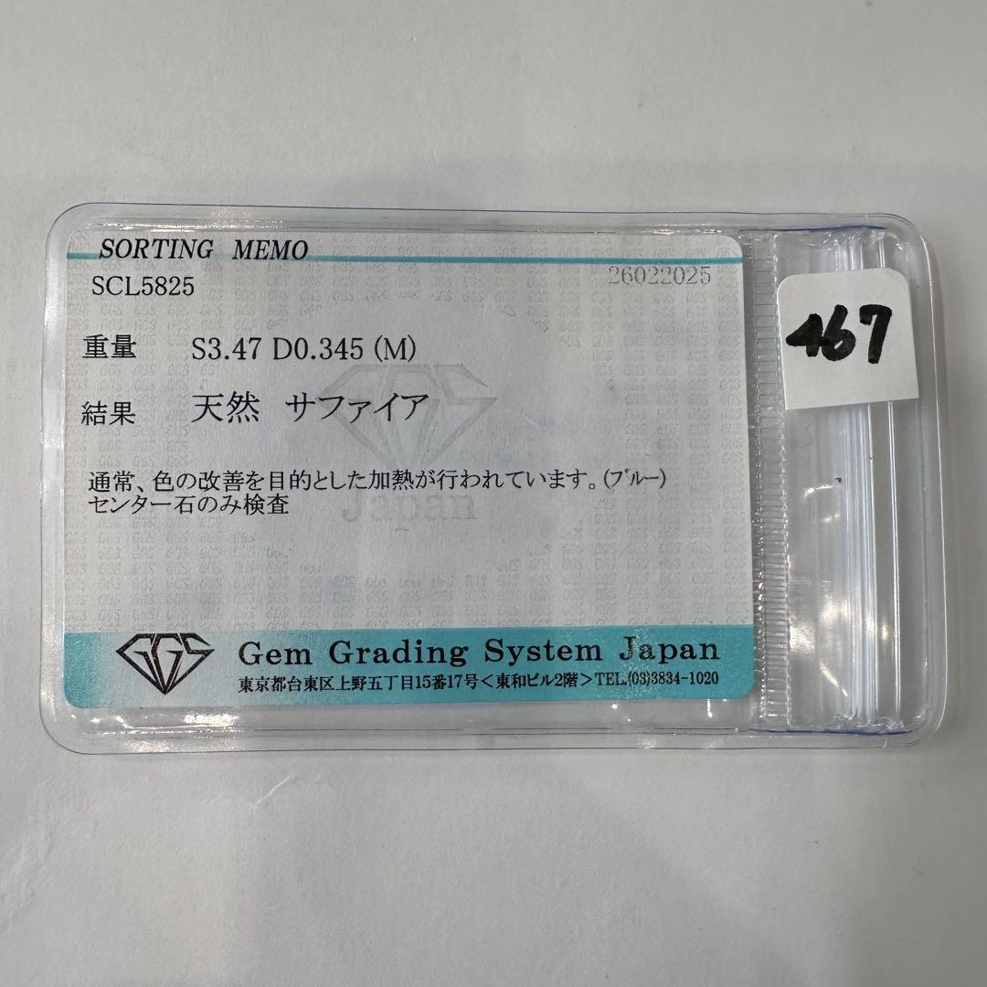 【K18】サファイア 3.47ct リング ダイヤ