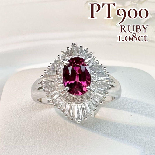 【美品】PT900 ルビー1.08ct リングダイヤモンド