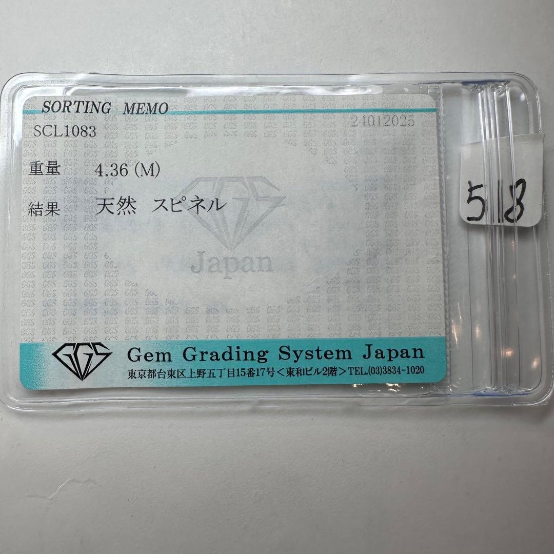 【美品】PT900 スピネル リング 4.36ct ダイヤモンド