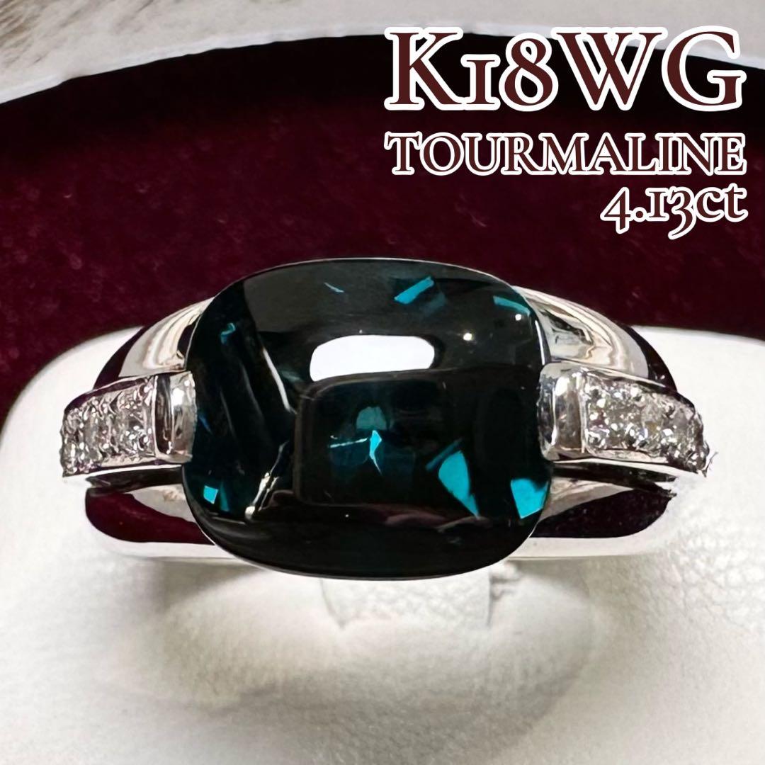 K18WG トルマリン ダイヤモンド リング 4.13ct 大粒 カボション