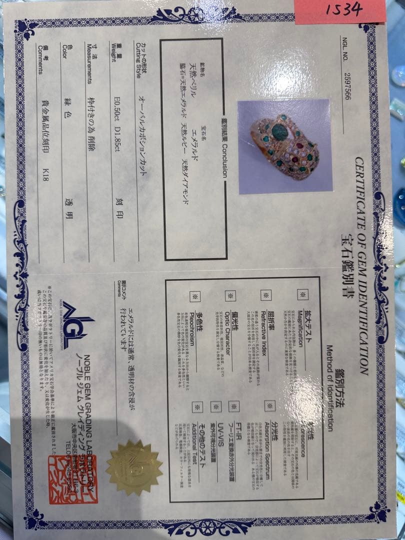 K18 エメラルド0.5ct ダイヤモンド パンサー リング 豹モチーフ 鑑別書