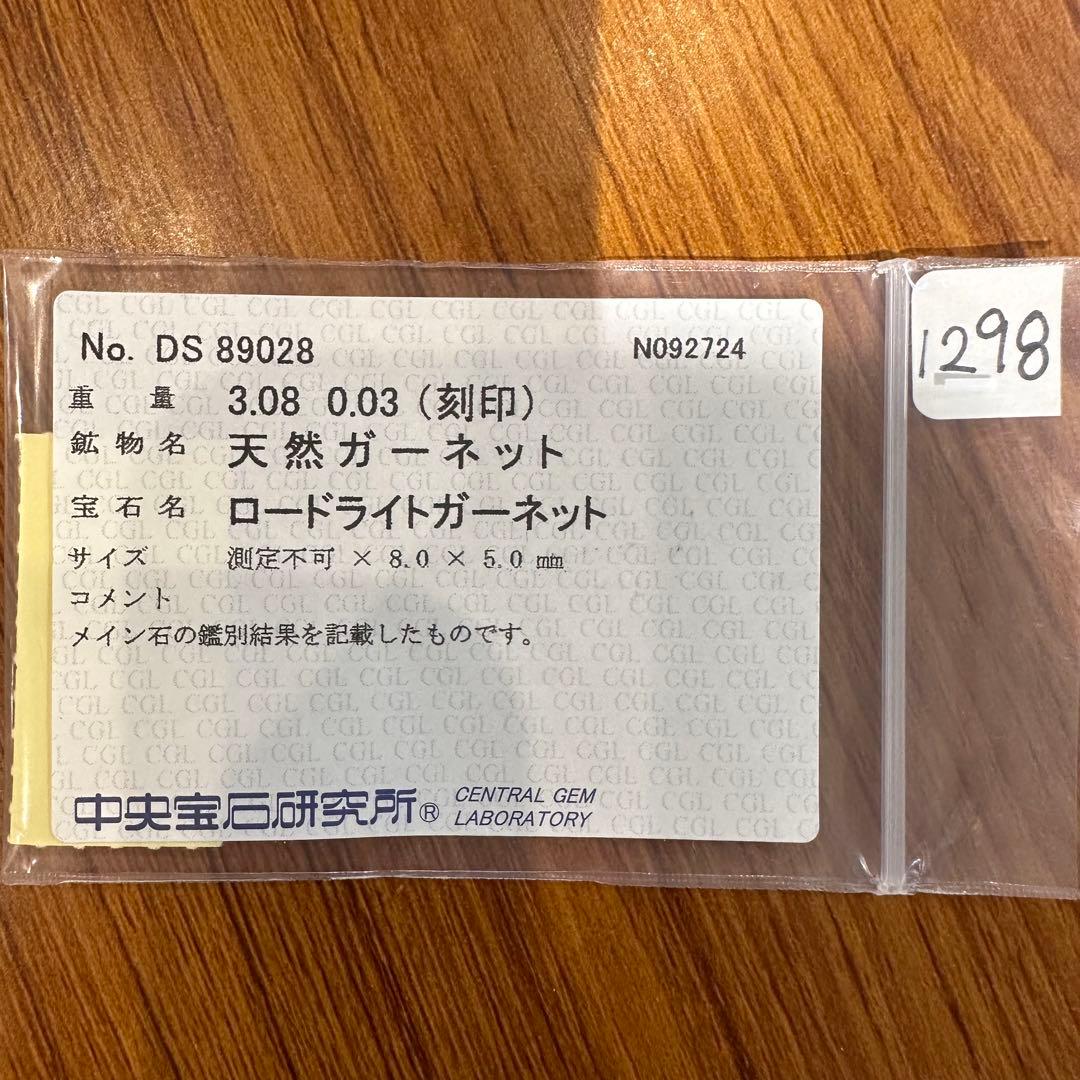 【TASAKI】K18 ガーネット3.08ct リング