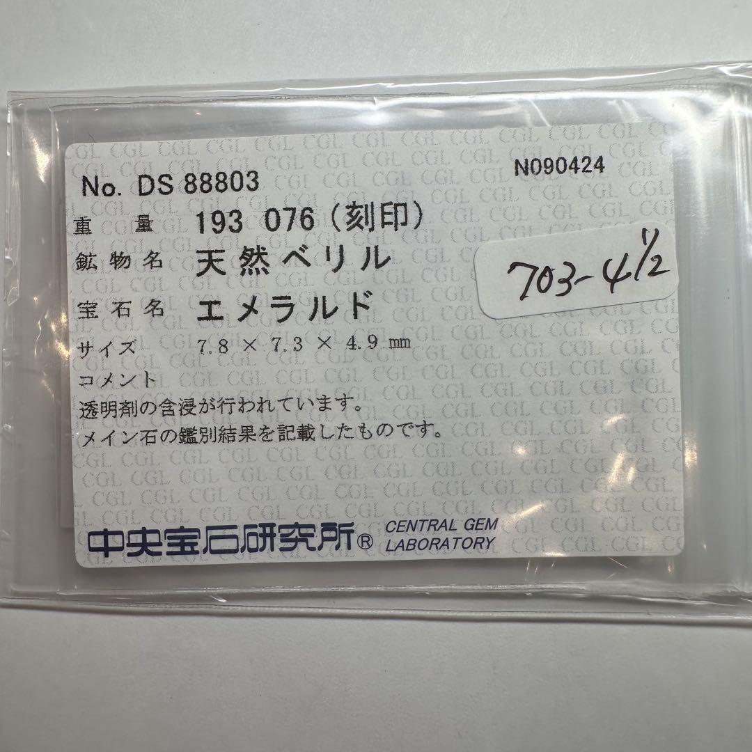 【美品】PT900 コロンビア産エメラルド1.93ct リング ダイヤ巻き