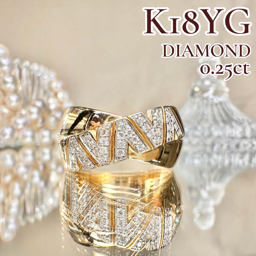 【K18YG】ダイヤモンド 0.25ct 幅広ジグザグ デザイン リング