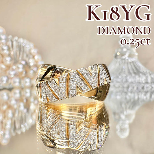【K18YG】ダイヤモンド 0.25ct 幅広ジグザグ デザイン リング