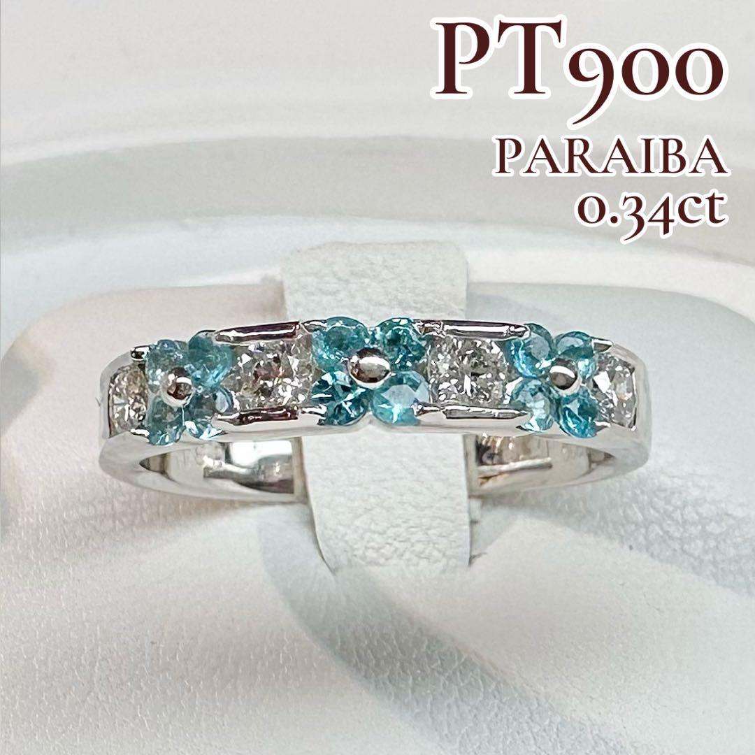 【美品】PT900 パライバトルマリン0.34ct フラワー リング