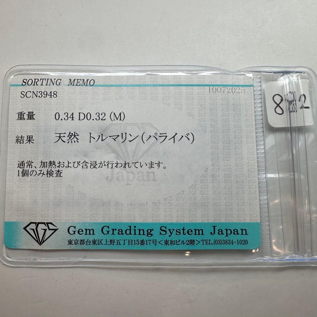 【美品】PT900 パライバトルマリン0.34ct フラワー リング