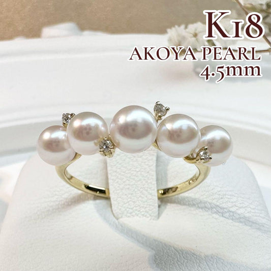 【K18】アコヤ真珠リング 4.5mm ダイヤモンド付 新品
