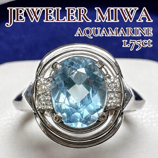 JEWELER MIWA アクアマリン ダイヤモンド リング 1.75ct