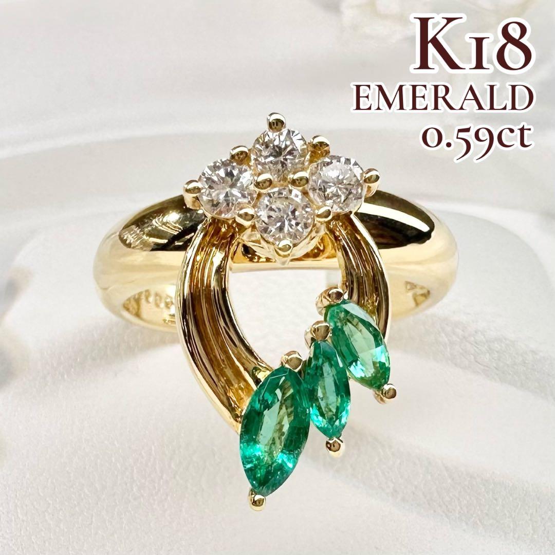 【K18】エメラルド 0.59ct リング