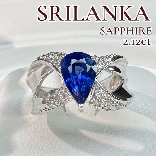 【美品】PT900 スリランカ産 サファイア 2.12ct リング ダイヤ