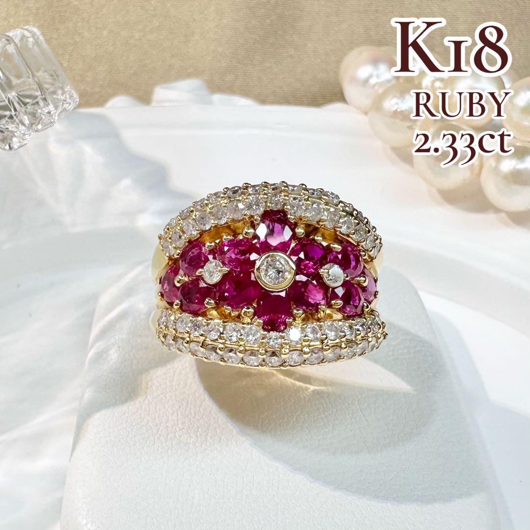 【K18】ルビー 2.33ct リング ダイヤ 花束