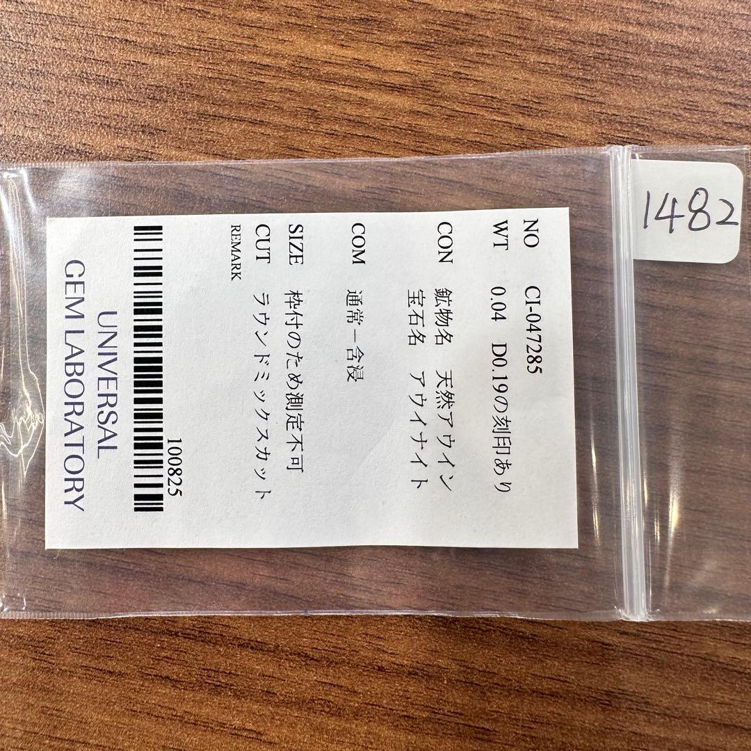 【美品】PT900 ハウイナイト 0.04ct リング