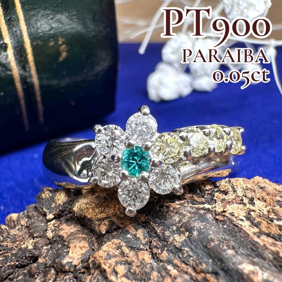 【美品】PT900 パライバ0.05ct リング 可憐系華やかジュエリー