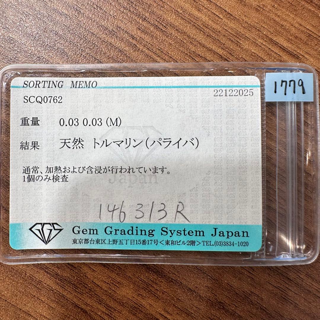 PT950 パライバトルマリン ダイヤモンド V字リング
